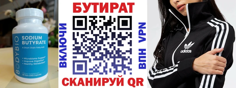 Бутират жидкий экстази  купить   ОМГ ОМГ вход  Октябрьский 