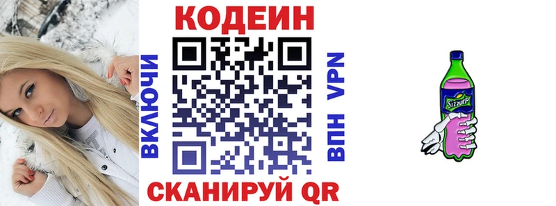 Codein Purple Drank  что такое наркотик  Октябрьский 
