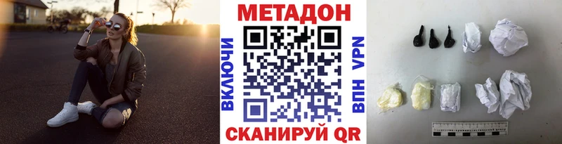 МЕТАДОН VHQ  где найти   Октябрьский 